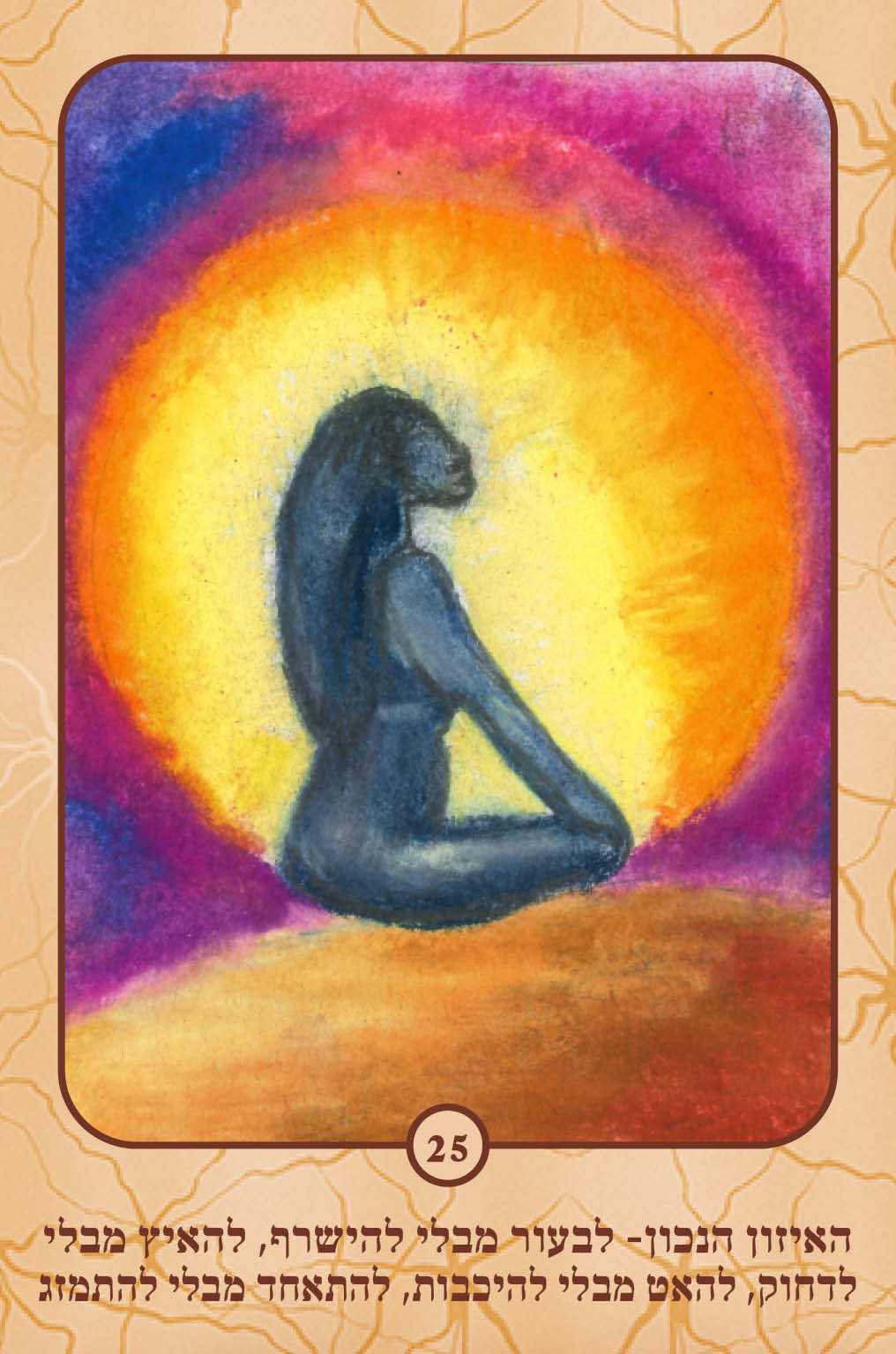 "Consciousness bridging cards - Connect superconscious to conscious mind, illuminate autopilot patterns and guide inner power center awakening